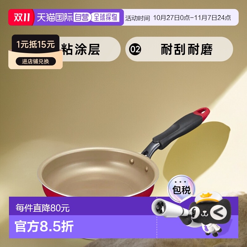 【日本直邮】evercook 平底锅20cm IH对应 红色EIFP20RD2
