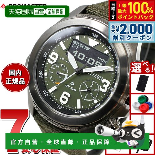 日本直邮CITIZEN PROMASTER LAND 光动能男士手表 JV1005-02W