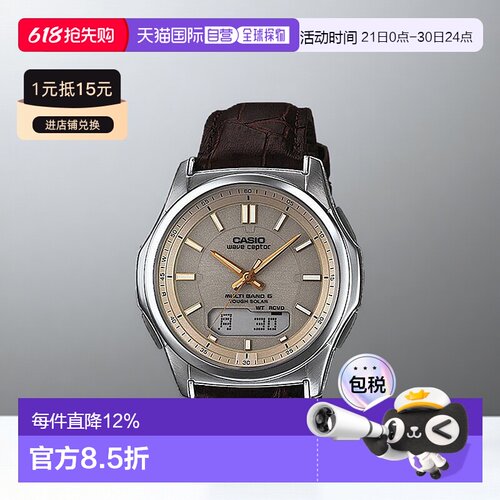 【日本直邮】卡西欧WAVE CEPTOR系列男士光动能电波表世界6局兼容