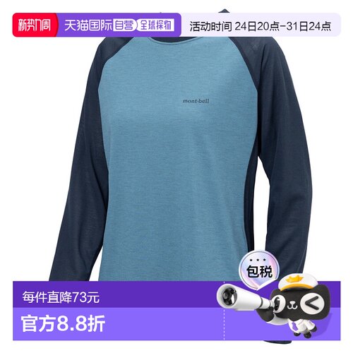 日潮跑腿Montbell蒙贝欧女款WIC速干透气圆领插肩袖长袖t恤打底衫