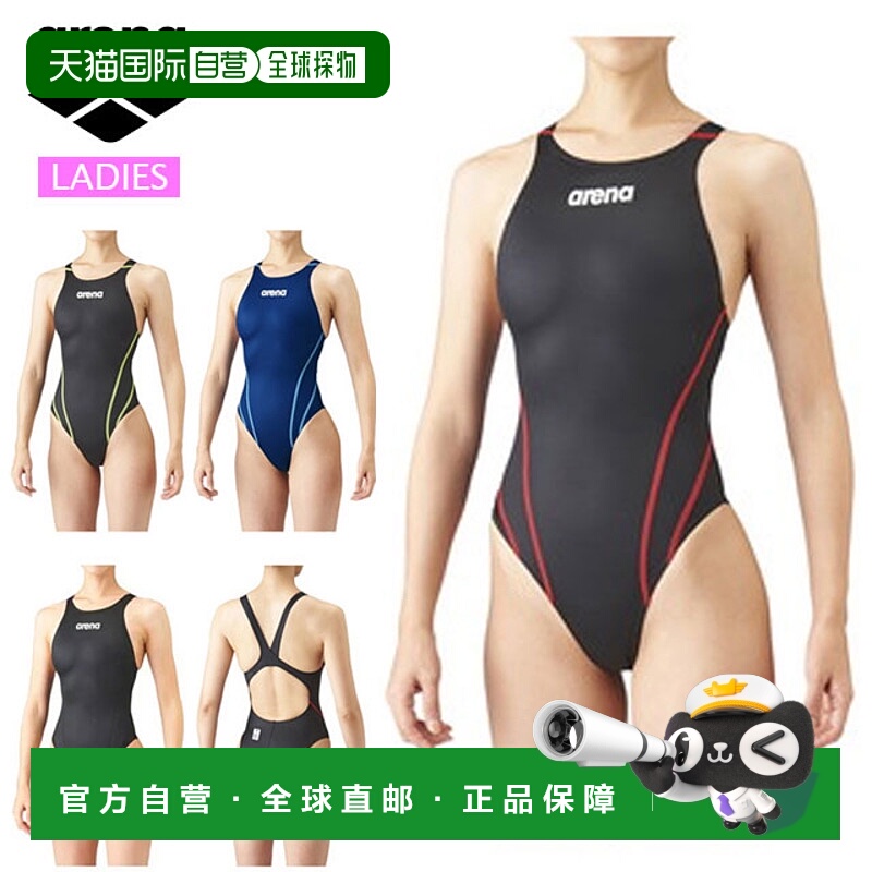 日本直邮Arena 竞技泳衣 女士 Rimic（交叉） ARN1021W arena 针