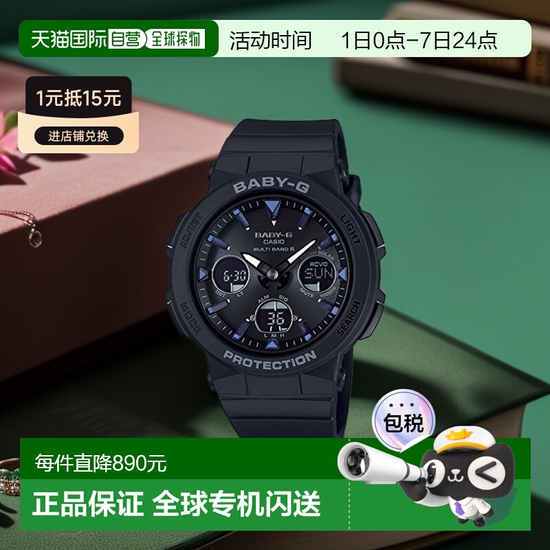 日本直购CASIO卡西欧Baby-G黑色女士腕表手表BGA-2500-1AJF太阳能