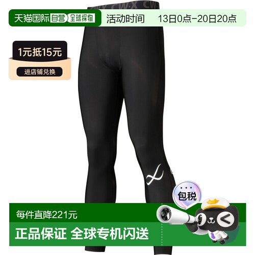 日本直邮CW-X 男装 运动紧身裤 阶梯压缩设计 8向【付后1h可退】