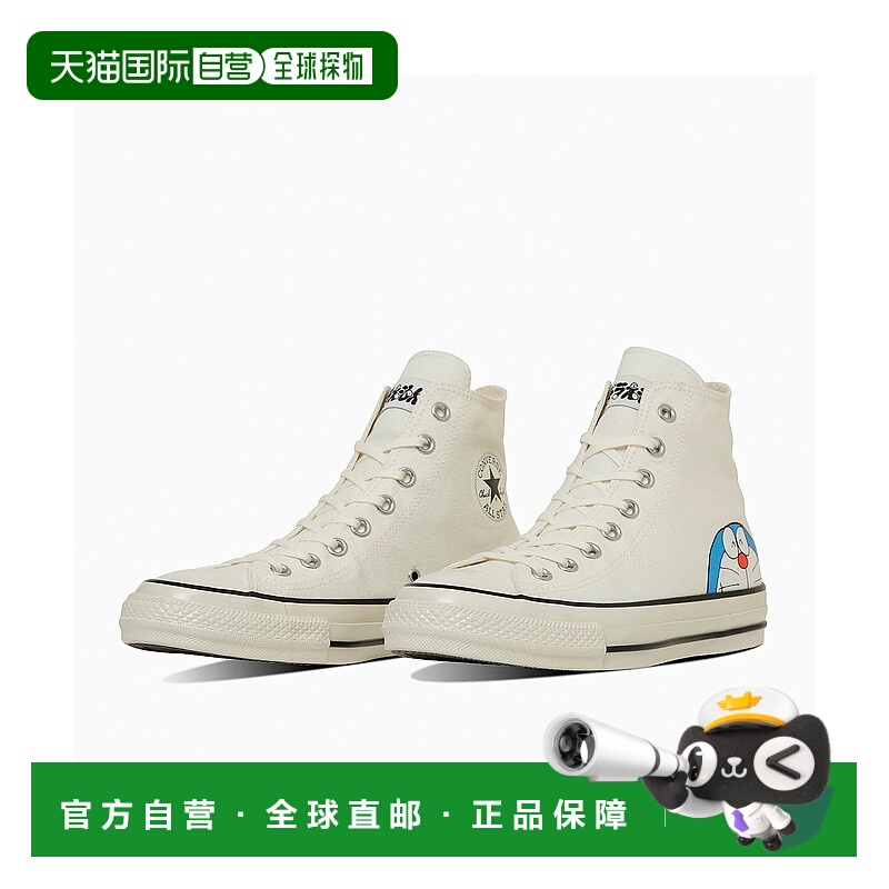 1h可退 日本直邮CONVERSE 匡威 哆啦A梦联名帆布休闲鞋 31315001