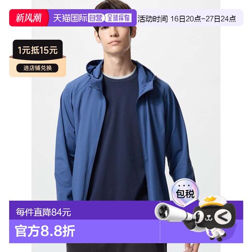 日本直邮uniqlo 男士 夹克衫优衣库外套风衣