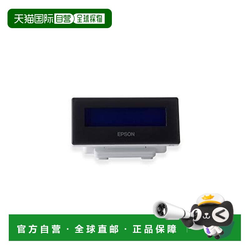 【日本直邮】爱普生收银机收据打印机专用金额显示屏白色 DM-D30
