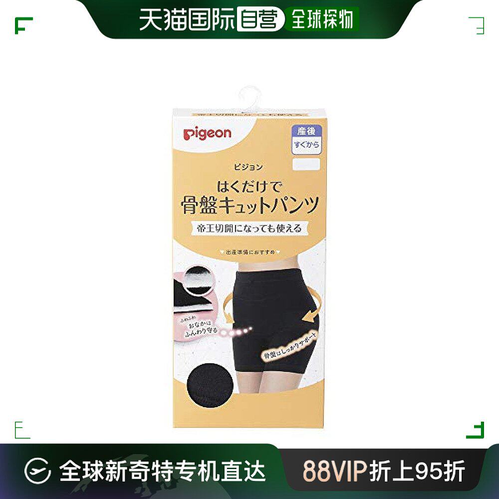 【日本直邮】pigeon 通用 家具家装