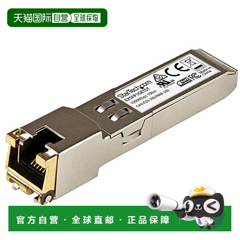 【日本直邮】StarTech.com SFP软件模块EX-SFP-1GE-T兼容 1000BAS