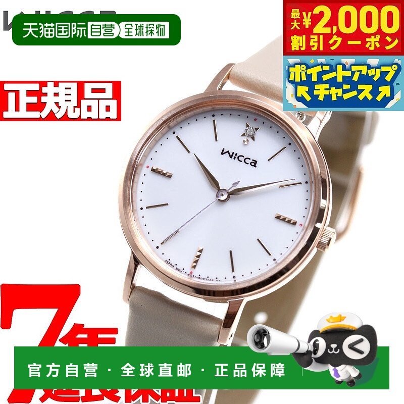 日本直邮CITIZEN Wicca 太阳能科技女士手表 KP5-166-10