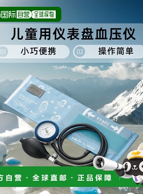 【日本直邮】As One亚速旺 NAVIS儿童用仪表盘血压仪 8-7093-07蓝