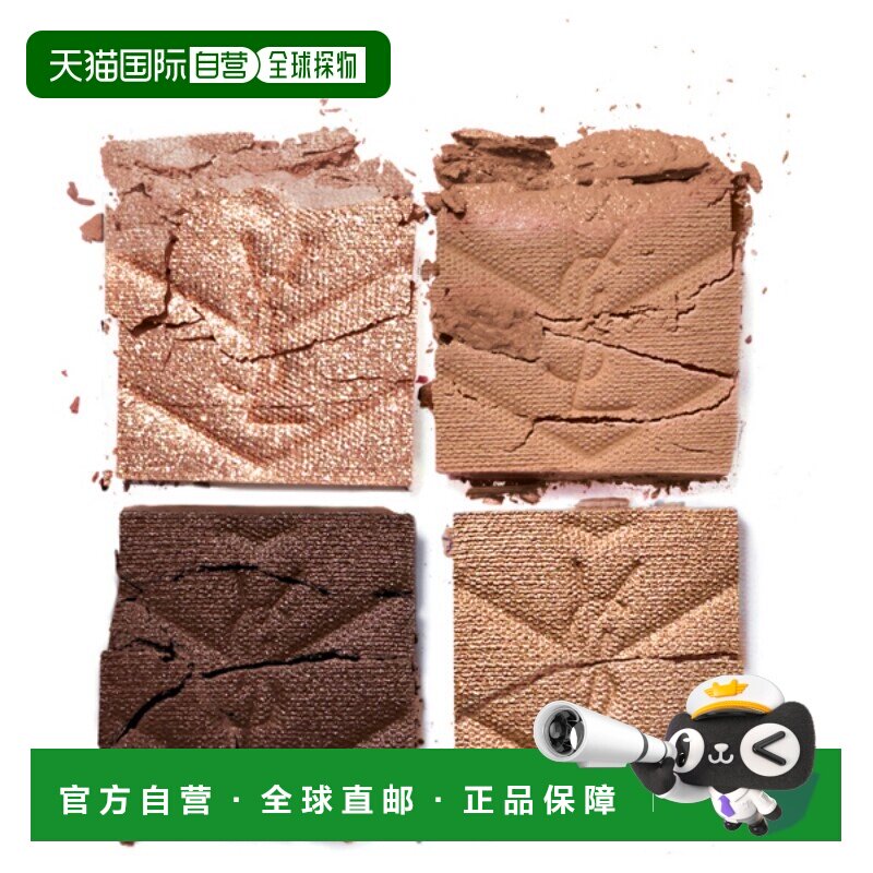 日本直邮YSL  高定皮革四色眼影11g#710正品圣罗兰