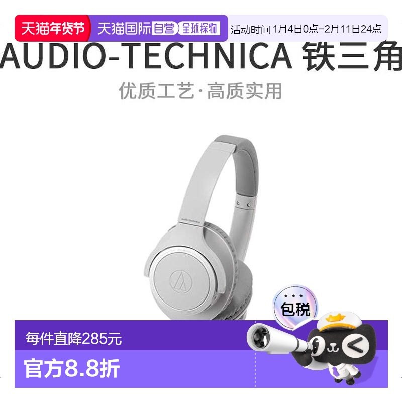 【日本直邮】铁三角蓝牙耳机头戴式带麦ATH-SR30BT低音发烧长续航,影音电器,普通有线耳机,淘宝优惠券,粉丝福利购,淘宝优惠卷