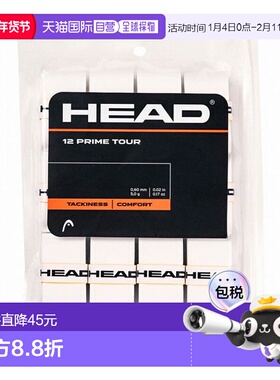 日本直邮HEAD PRIME TOUR 12P OVERGRIP 网球握把胶带 285631-WH