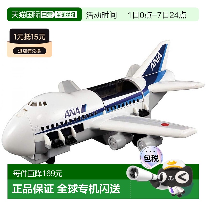 【日本直邮】TAKARA TOMY多美卡世界货机男孩玩具模型装饰仿真