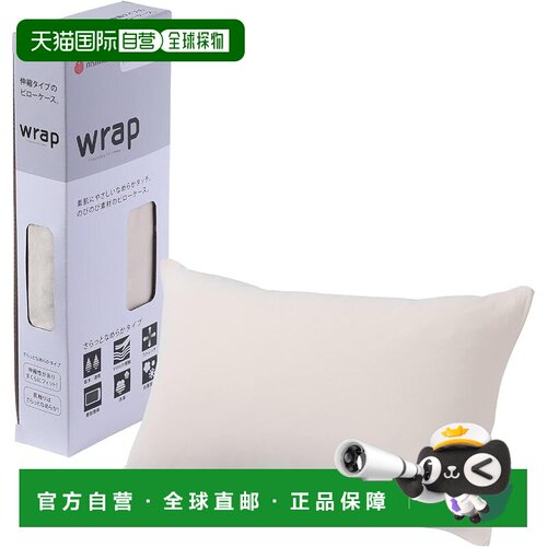 【日本直邮】西川 可伸缩枕套 50~70×35~43cm 可洗 纯棉柔软 米