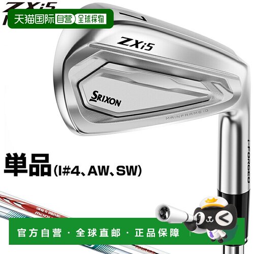 日本直邮DUNLOP SRIXON ZXi5 铁杆 钢杆身 单支(I#4、AW、SW) 202