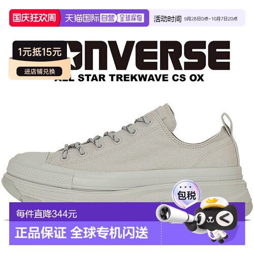 日本直邮Converse All Star 运动鞋Trekwave CS OX FNT.GRY 31314
