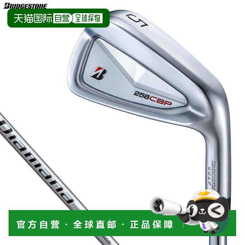 日本直邮普利司通 258CBP 铁杆 6 件套 (5-9 号PW) Diamana iB65