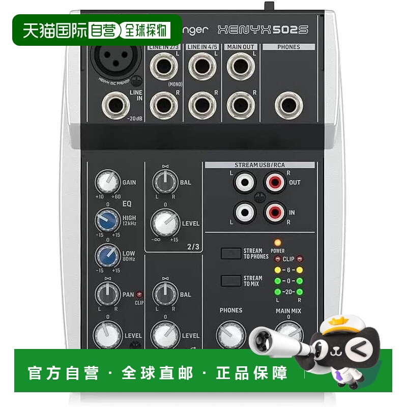 【日本直邮】Behringer百灵达 5路调音台 带USB接口 XENYX 502S