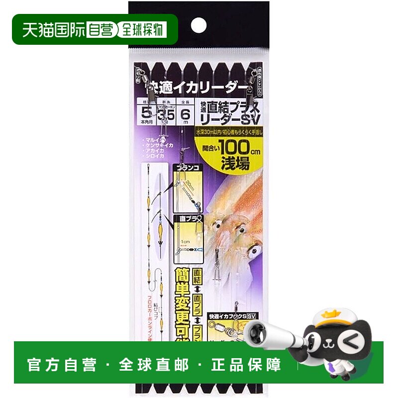 【日本直邮】达亿瓦Squid Leader Kaichokuketsu Plus LSV5-3.5-1