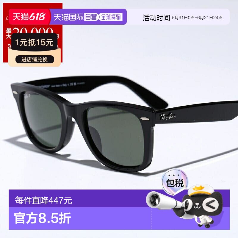 日本直邮雷朋经典款 Wayfarer 太阳镜 (RB2140-F)男女通用偏光镜