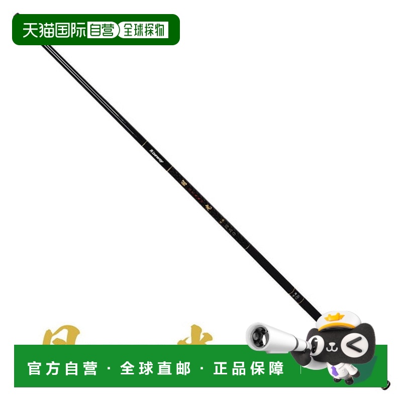 日本直邮Riseway 月光高音 450