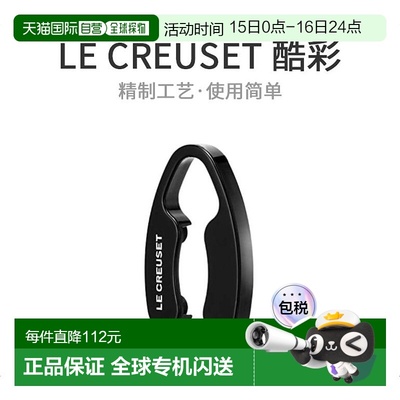 【日本直邮】Le Creuset红酒开瓶器 割箔器/割纸器 黑色 FC100