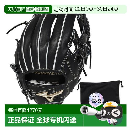 日本直邮MIZUNO 硬式内野手用全球精英 Infinity NEO 棒球手套 1A