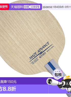【日本直邮】BUTTERFLY蝴蝶 直拍握球拍 MAZE ADVANCE FL 37141
