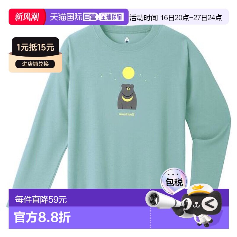1h可退 日本直邮Montbell WIC.长袖T恤 儿童款 月轮熊 140-160图片