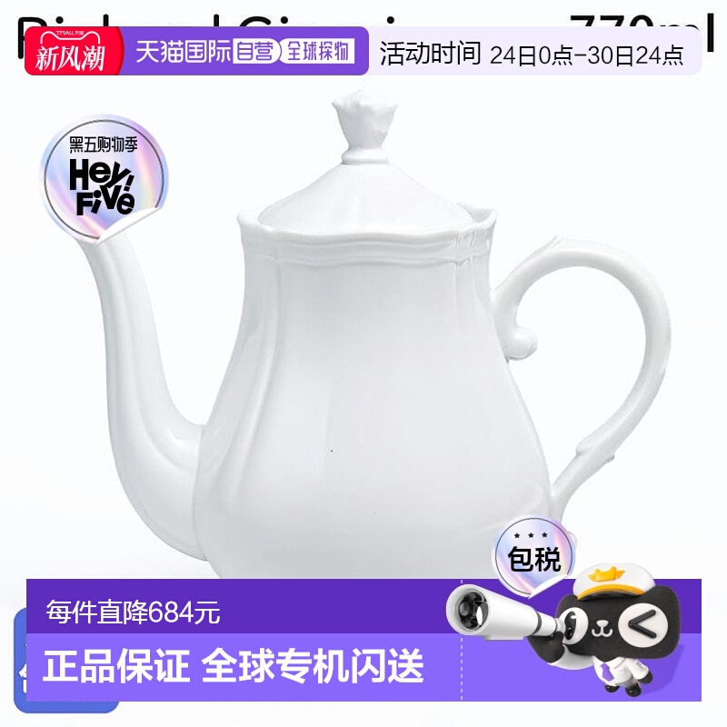 日本直邮Richard Ginori 古董多查咖啡壶 S 770ml 白色餐具 003RG