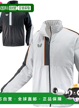 日本直邮Butterfly 男女通用 Prite 保暖夹克乒乓球训练服 46160