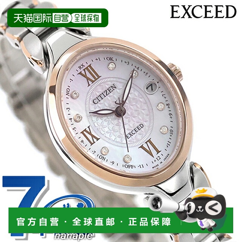 日本直邮西铁城 Exceed Direct Flight Eco-Drive 光动能电波表女