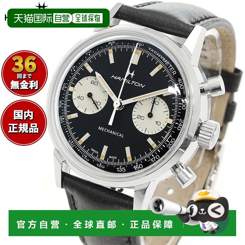 日本直邮hamilton 美国经典 Intra-Matic 计时码表 H H38429730