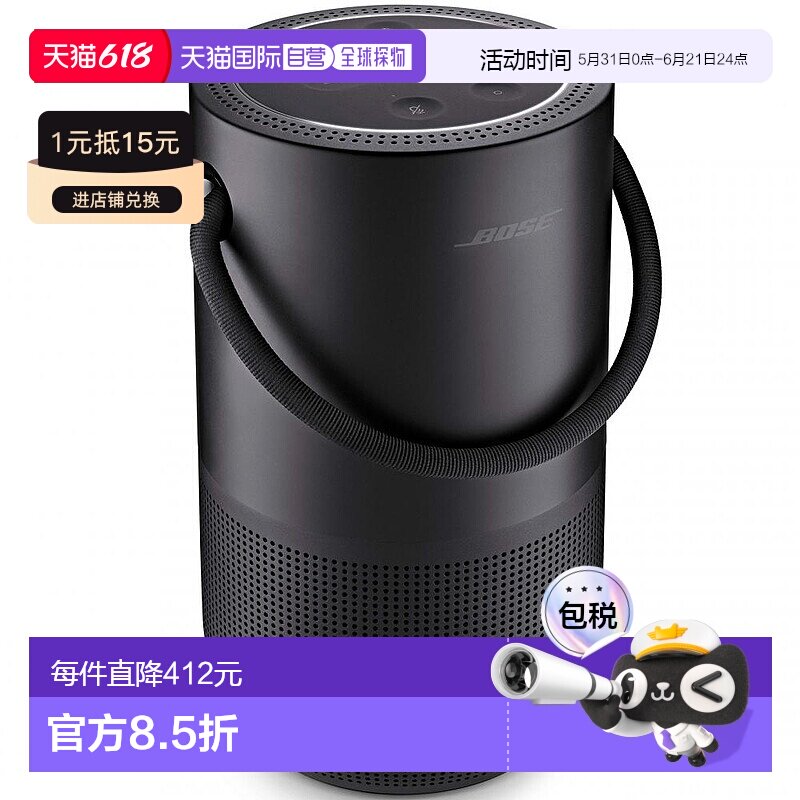 【日本直邮】BOSE Portable HS BLK便携音箱家用蓝牙无线音响防水