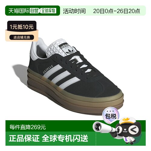日本直邮Adidas Originals 女士运动鞋 GAZELLE BOLD W IE0876