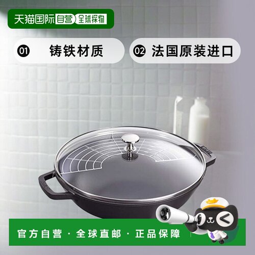 【日本直邮】Staub珐琅 多功能平底锅30cm IH/黑Speciality 40511