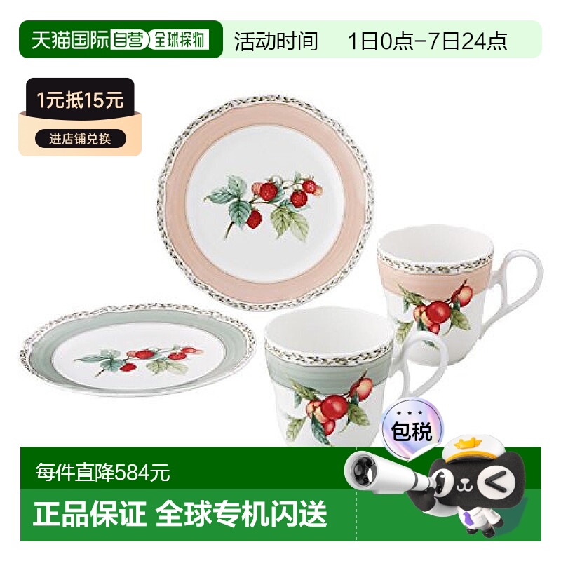 【日本直邮】Noritake则武 马克杯盘子套组 19cm 375cc一对 白色