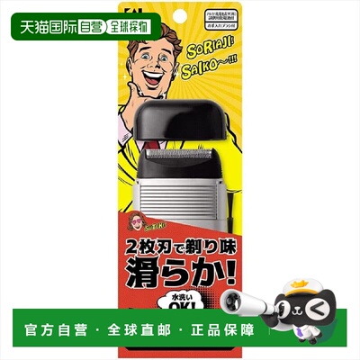【日本直邮】贝印 Pocket Shaver CA（男用）