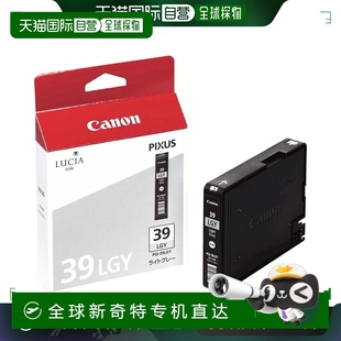日本直邮 PGI Canon佳能 打印机用墨盒银灰色 39LGY 进口原装