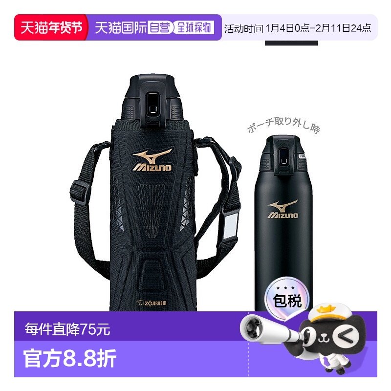 日本直邮Zojirushi Cool Bottle 不锈钢 MIZUNO 水瓶带瓶盖 可容,婴童用品,婴童保温杯,淘宝优惠券,粉丝福利购,淘宝优惠卷