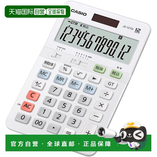 【日本直邮】[卡西欧/CASIO] JS-12TD-WE-N 12位便携计算器 白