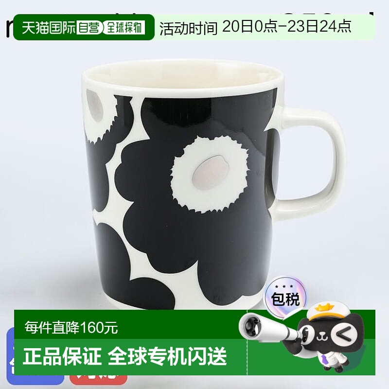 【日本直邮】marimekko Unikko陶瓷马克杯250ml印花图案072779