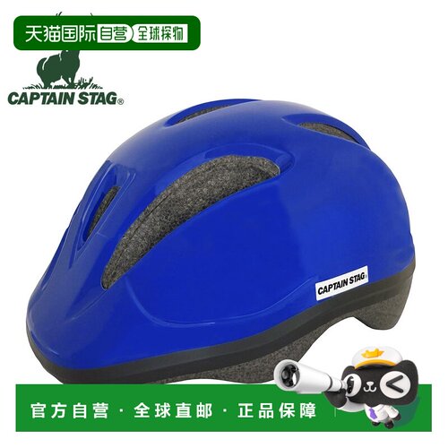 日本直邮Captain Stag 儿童自行车头盔50-56厘米SG Mark 认证适合