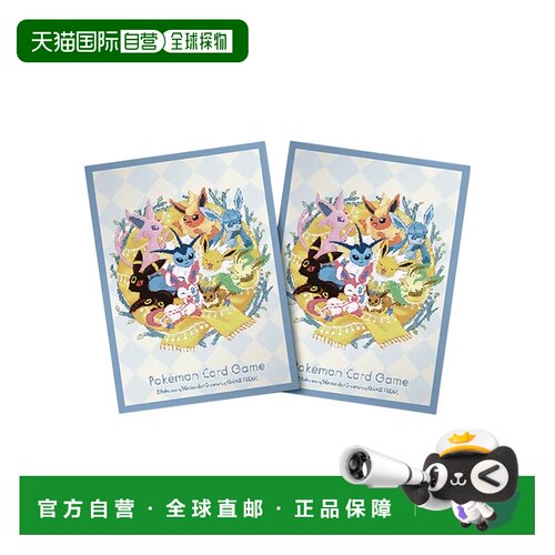 日本直邮Pokemon 卡牌保护卡套 伊布系列