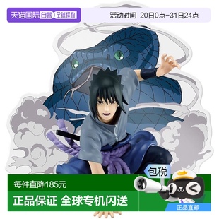 宇智波佐助 火影忍者疾风传 日本直邮 手办 Banpresto帕布雷斯