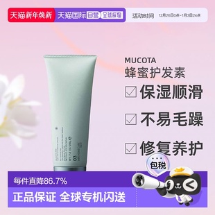 日本直邮mucotaAURE03蜂蜜护发素200g保湿 顺滑不易毛躁修复养护