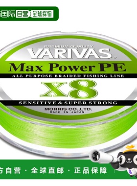 日本直邮VARIVAS Max Power PE X8 150米 0.8磅 亮绿色