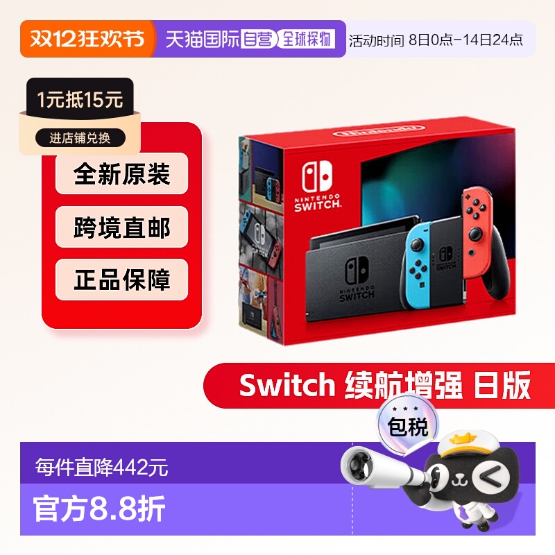 Nintendo SwitchհϷ ǿNSЯϷ 1586.5Ԫ(88VIP 95)