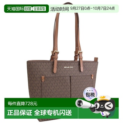 日本直邮Michael Kors 包袋 女士手提包棕色 JET SET TRAVEL MD D